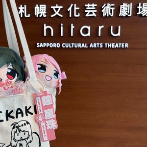Sapporo CulturalL Arts Theater (hitaru) (�?��?�??�??�?��?�??場 hitaru)
