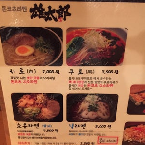 The 15 Best Places for Ramen in Seoul