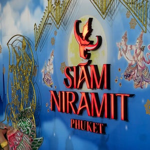 Siam Niramit Phuket (สยาม�?ิรมิ�?)