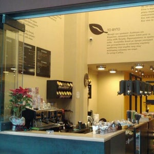 Coffee Island