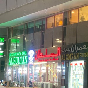 Al Sultan Restaurant