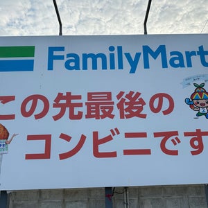 FamilyMart (???????????? 宮古???)