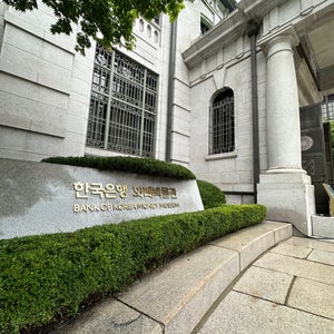 Bank of Korea Museum (�??국�?�?? �??폐�?물�?)