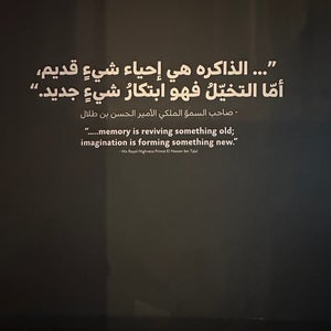 The Jordan Museum (?تحف ا?أرد?)