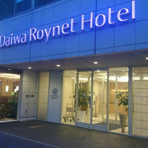 Daiwa Roynet Hotel Hiroshima (�??�?��?��?��?��?��??�??�??�??�?��?島)