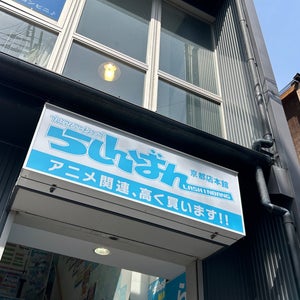 Lashinbang (?????ば?? 京??)
