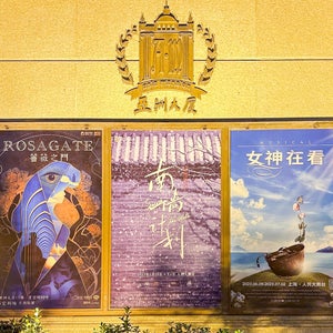 Peoples Hall (人?大??台)