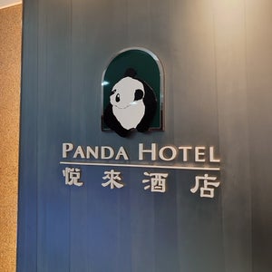 Panda Hotel (??????)