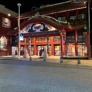 Okashigoten (御?子御殿 ???????松尾?)