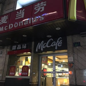 McDonalds (麦�?�?�)