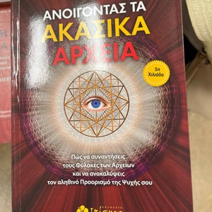 Politeia Bookstore (�?ιβλιο�?�?λείο Πολι�?εία)