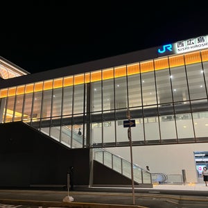 Nishi-Hiroshima Station (西?島?)