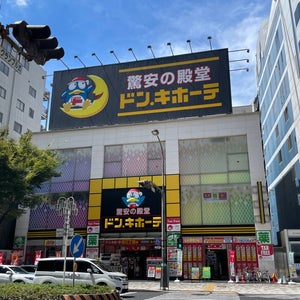 Don Quijote Sakae Sanchome (?????????? ??丁??)