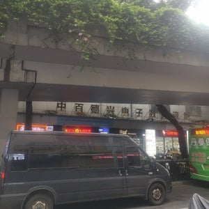 Xin Wen Yuan International Digital Plaza