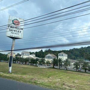 Premium Outlet Phuket (?รี?มี?ยม ?อา???ล? ภู?ก??)