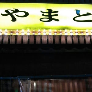 Lists Featuring 居酒屋あひる