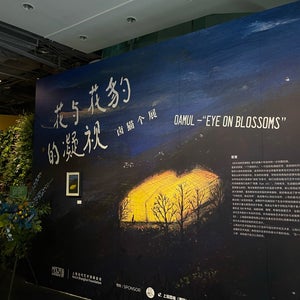 MoCA Shanghai (?海?代???)