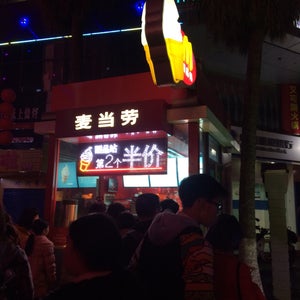McDonalds (麦??)