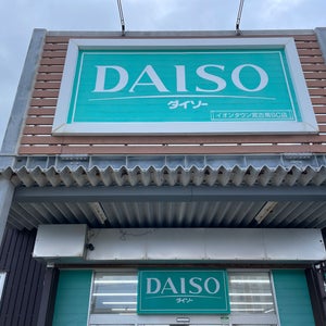 Daiso (�??�?��?��?�)