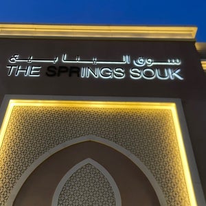 The Springs Souk (س�?�? ا�?�?�?اب�?ع)