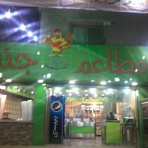 ?طع? ج?ة ا?أرض