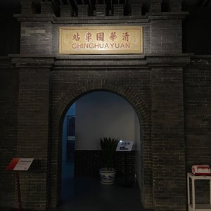 China Railway Museum (中�?��?��?�?�?��? (正�?��?��?) China Railway Museum)