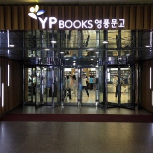 YP BOOKS (�?��?�문고)