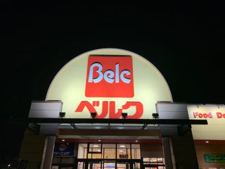 Supermarket ハードオフ オフハウス 羽生店 Nearby Gyōda In Japan 1 Reviews Address Website Maps Me