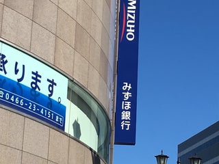 Bank Mizuho Bank みずほ銀行 藤沢支店 Nearby Fujisawa In Japan 0 Reviews Address Website Maps Me