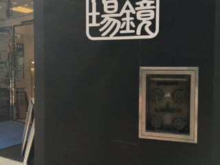 Optician S 眼鏡市場 渋谷店 Nearby Shibuya In Japan 1 Reviews Address Website Maps Me
