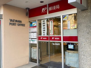 Post 八重山郵便局 Nearby Ishigaki In Japan 3 Reviews Address Website Maps Me Post 八重山郵便局 Nearby Ishigaki In Japan 3 Reviews Address Website Maps Me