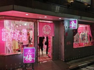 Clothes Shop Fr2 Harajuku Nearby Shibuya In Japan 1 Reviews Address Website Maps Me
