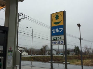 Tankstelle ホクレンss えんゆうセルフ In Der Nahe Von 遠軽町 In Japan 0 Rezensionen Adresse Webseiten Maps Me