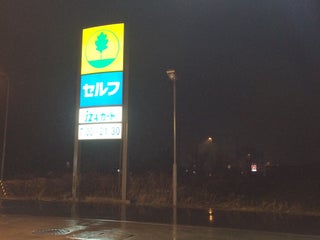 Tankstelle ホクレンss えんゆうセルフ In Der Nahe Von 遠軽町 In Japan 0 Rezensionen Adresse Webseiten Maps Me