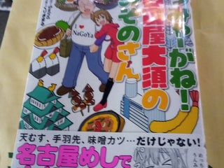 Bookstore 三洋堂書店 上前津店 Nearby Nagoya In Japan 4 Reviews Address Website Maps Me Bookstore 三洋堂書店 上前津店 Nearby Nagoya In Japan 4 Reviews Address Website Maps Me