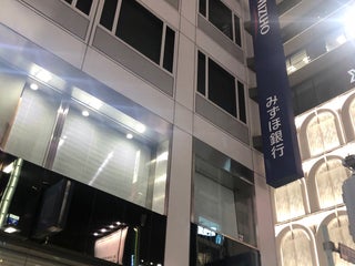 Bank Mizuho Bank みずほ銀行 銀座通支店 Nearby Tokyo In Japan 0 Reviews Address Website Maps Me