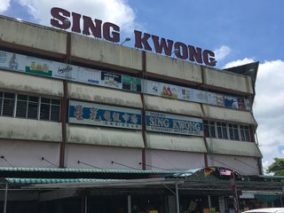 Supermarket Sing Kwong Tg Batu Nearby Bintulu In Malaysia 2 Reviews Address Website Maps Me