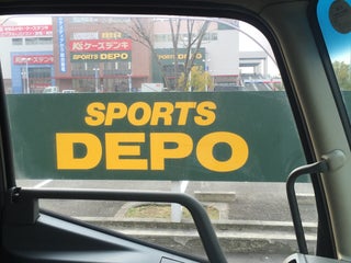 Magasin De Sport スポーツデポ 尼崎下坂部店 A Proximite De Amagasaki En Japon 0 Avis Adresse Sites Web Maps Me Magasin De Sport スポーツデポ 尼崎下坂部店 A Proximite De Amagasaki En Japon 0 Avis Adresse Sites Web Maps Me