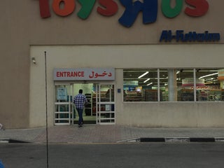 Toy Store: Toys\