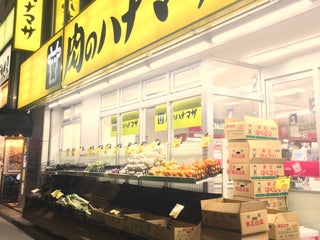Supermarket: Hanamasa (肉のハナマサ) nearby Tachikawa in Japan: 0 