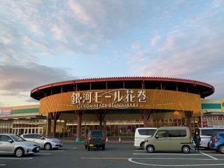 Supermarket 銀河モール花巻 Nearby Hanamaki In Japan 0 Reviews Address Website Maps Me