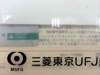 Bank Mufg Bank 三菱ufj銀行 八王子支店 Nearby Hachiōji In Japan 1 Reviews Address Website Maps Me