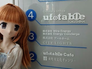 Cafe Ufotable Tokushima Studio Nearby Tokushima In Japan 0 Reviews Address Website Maps Me