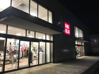 Clothes Shop Uniqlo ユニクロ Nearby Hamamatsu In Japan 2 Reviews Address Website Maps Me