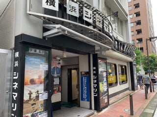 Cinema Aeon Cinema イオンシネマみなとみらい Nearby Yokohama In Japan 10 Reviews Address Website Maps Me Cinema Aeon Cinema イオンシネマみなとみらい Nearby Yokohama In Japan 10 Reviews Address Website Maps Me