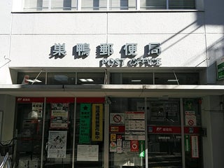 豊島 郵便 局 窓口