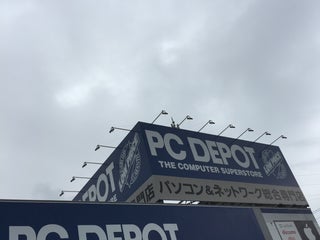 Computer Store Pc Depot 富士店 Nearby Fuji In Japan 0 Reviews Address Website Maps Me