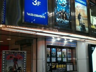 Cinema Shinjuku Piccadilly 新宿ピカデリー Nearby Shinjuku In Japan 10 Reviews Address Website Maps Me Cinema Shinjuku Piccadilly 新宿ピカデリー Nearby Shinjuku In Japan 10 Reviews Address Website Maps Me