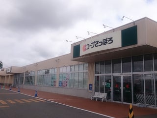 Supermercado コープさっぽろ 岩見沢東店 Perto De Iwamizawa Japan 0 Avaliacoes Endereco Sites Maps Me