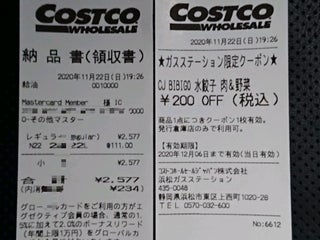 Supermarket Costco コストコ 浜松倉庫店 Ryadom S Gorodom Hamamacu Yaponiya 8 Otzyvov Adres Sajt Maps Me